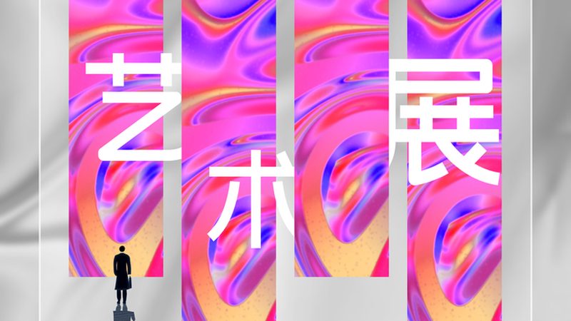 成都小型展台搭建：如何打造高效展示空间**
